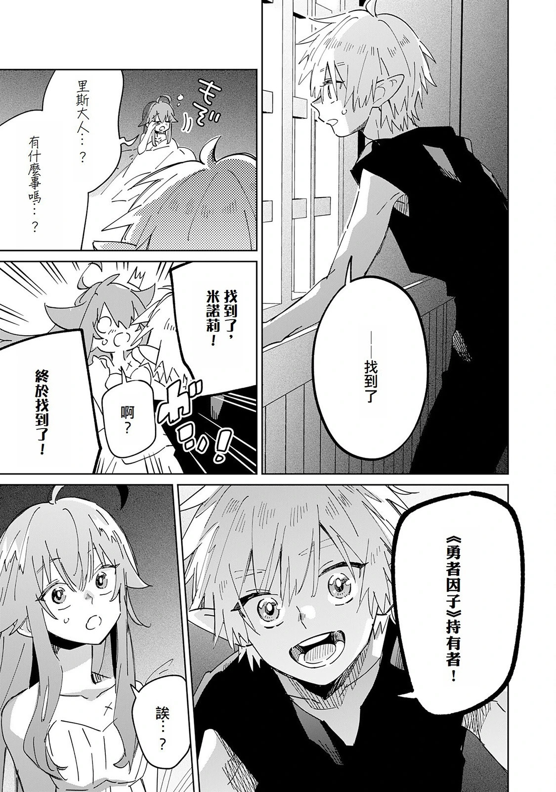 第08话 第27页