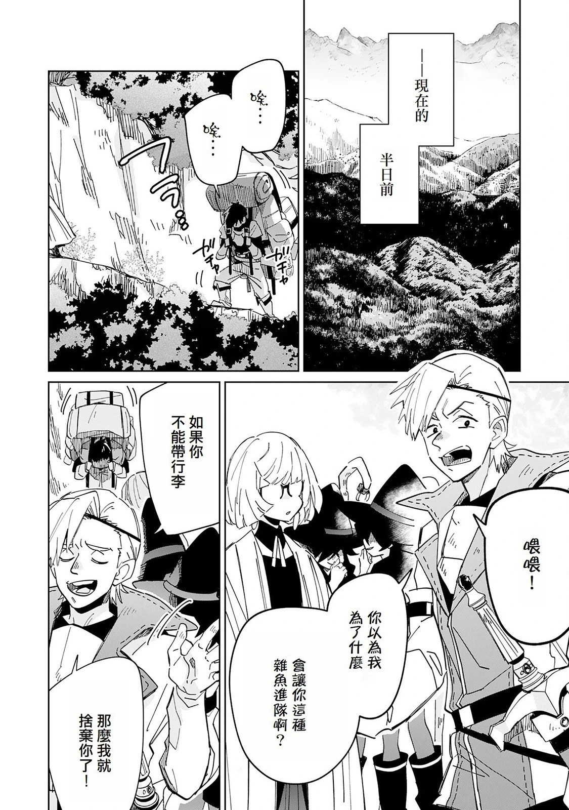 第08话 第28页
