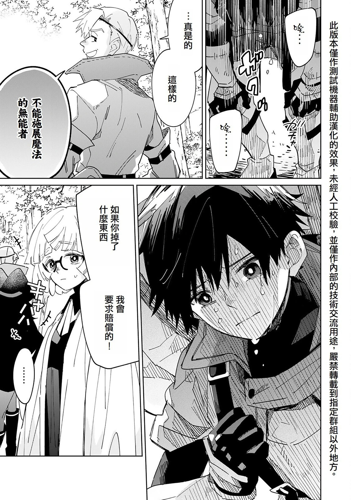第08话 第29页