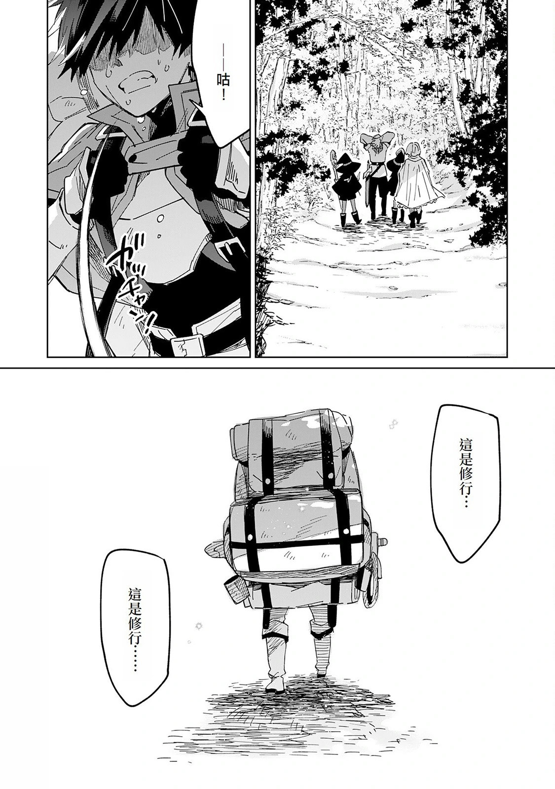 第08话 第30页