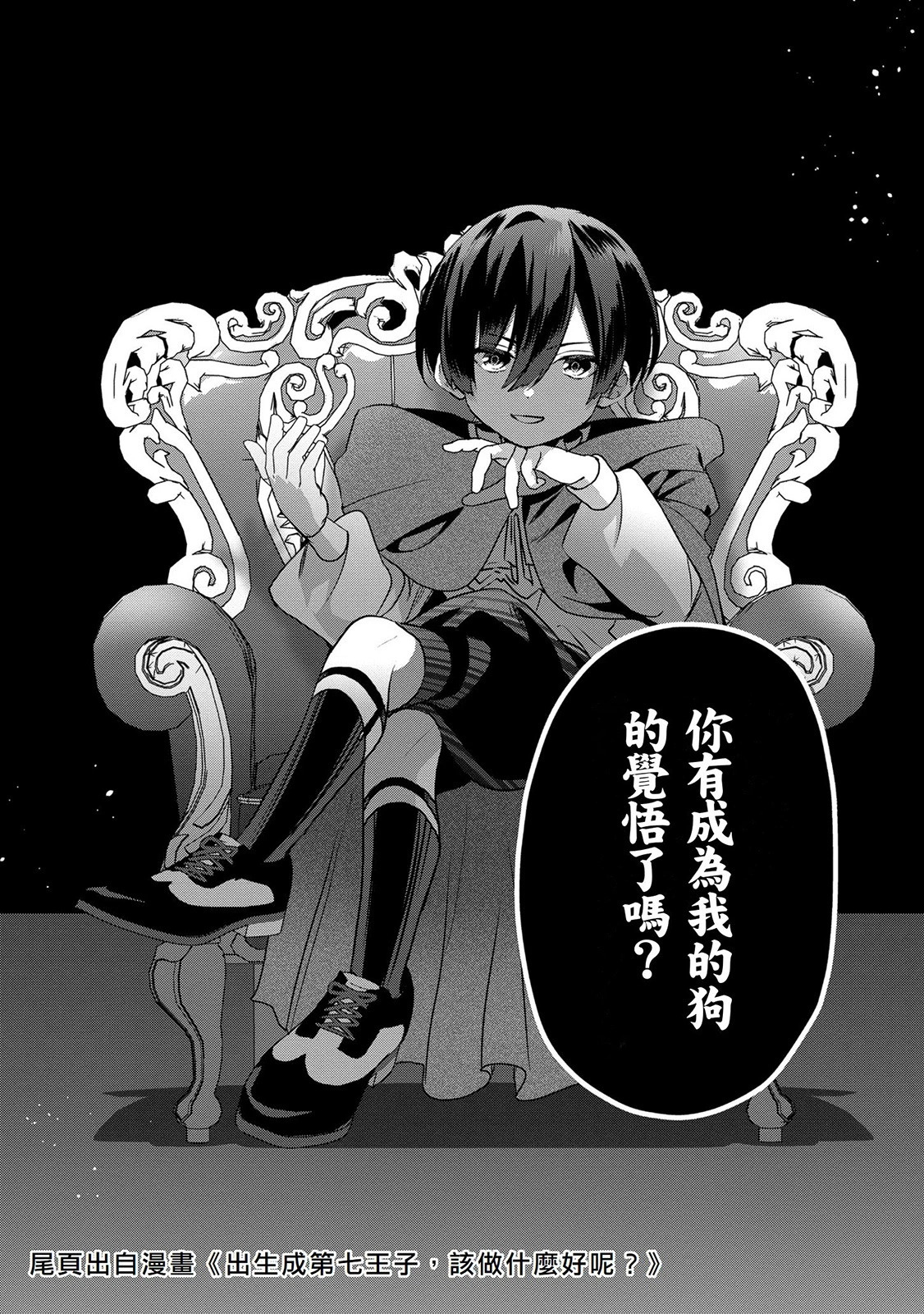 第08话 第31页
