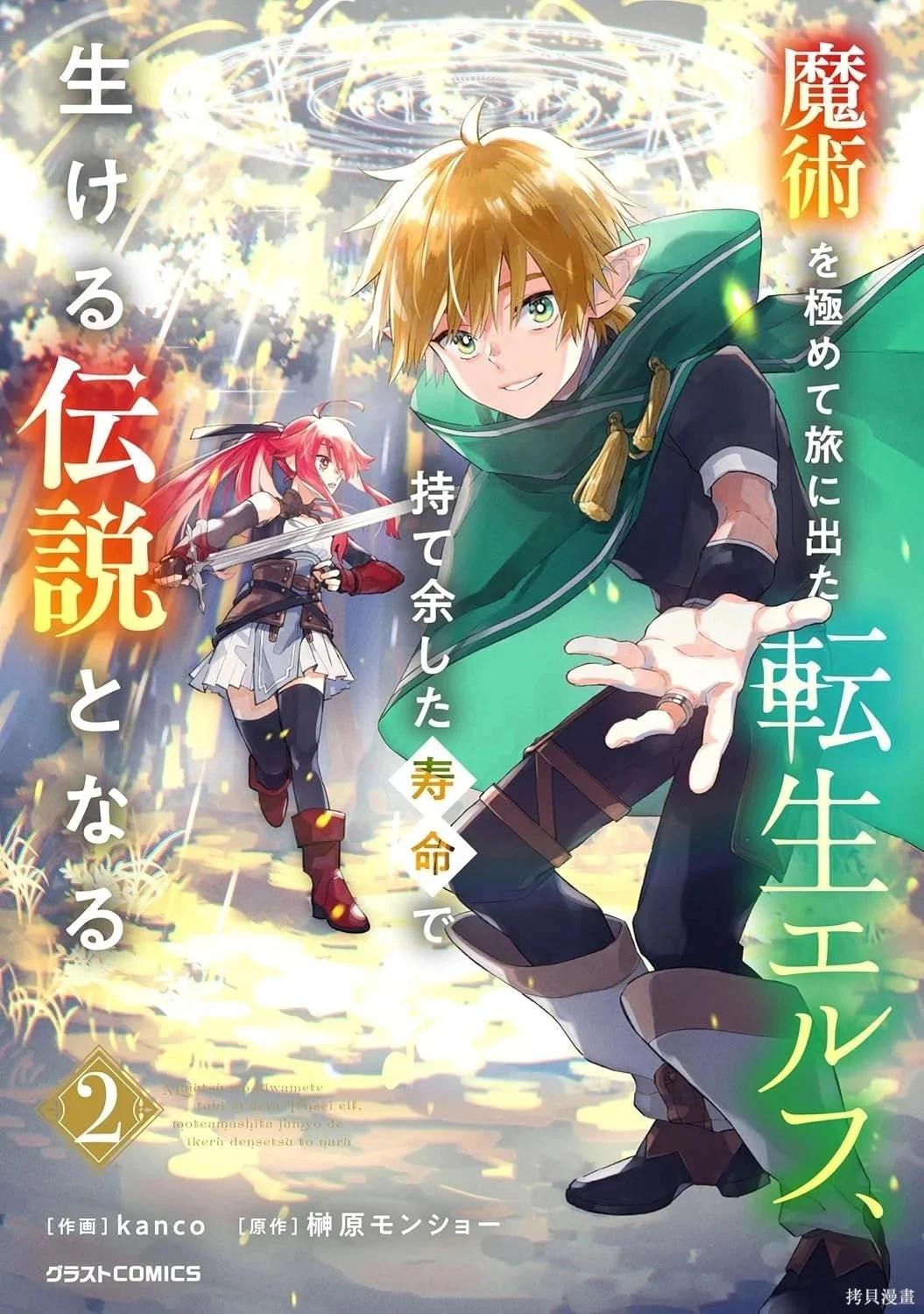 第09话 第1页