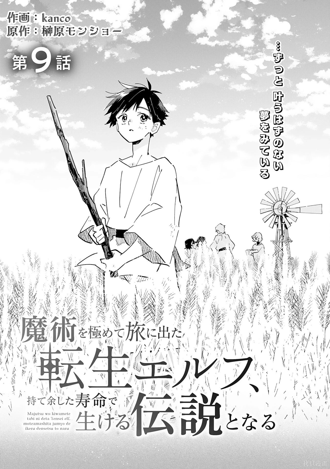 第09话 第2页