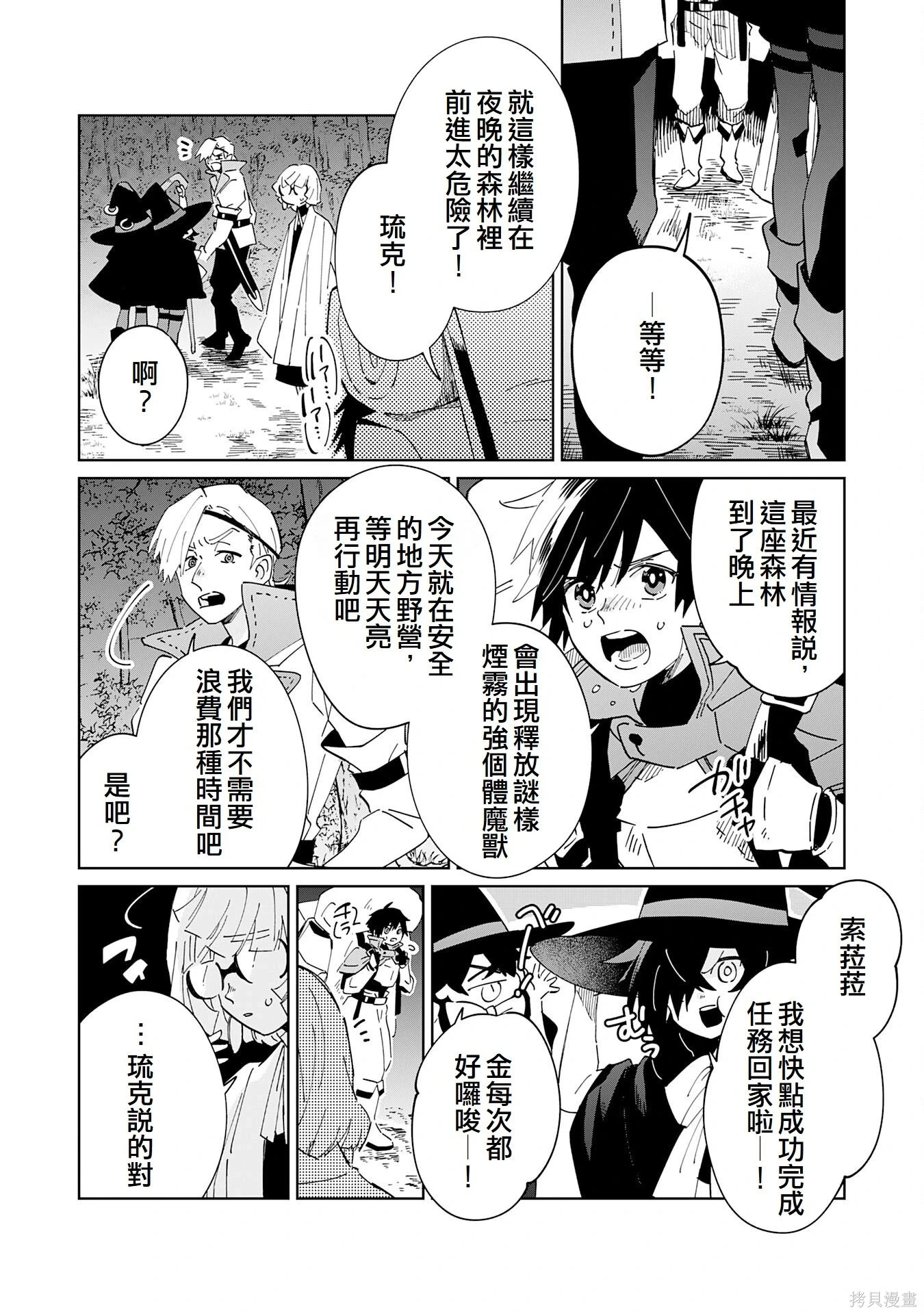 第09话 第3页