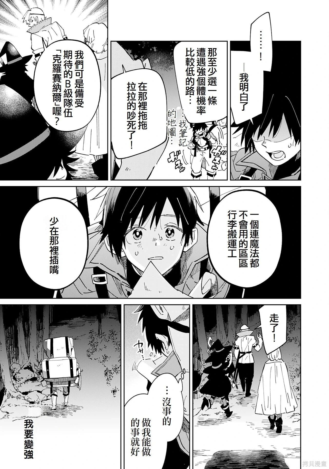 第09话 第4页