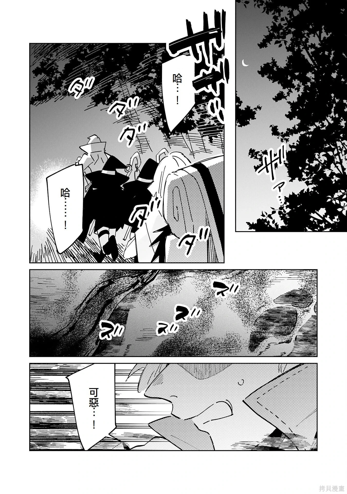 第09话 第5页