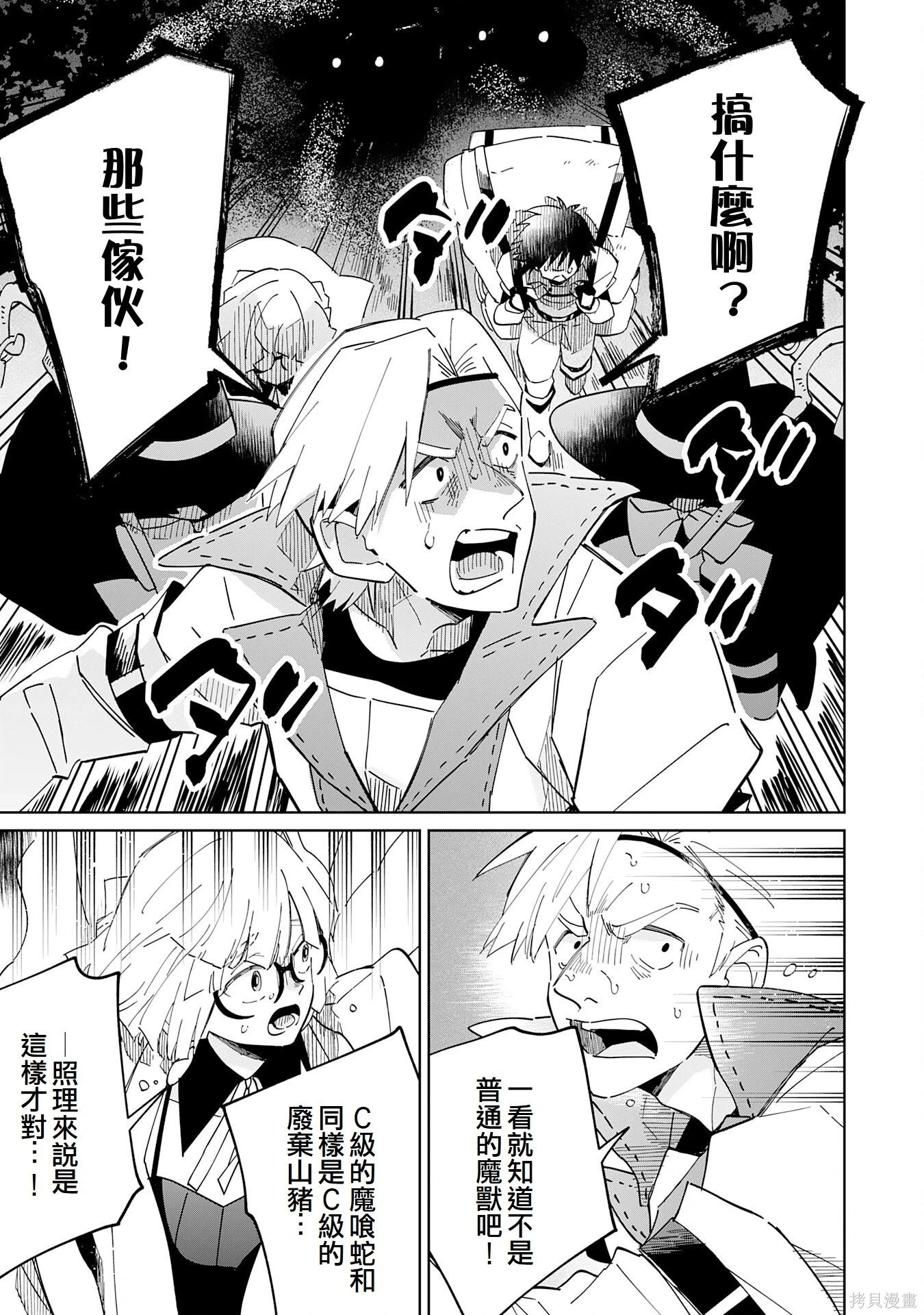 第09话 第6页