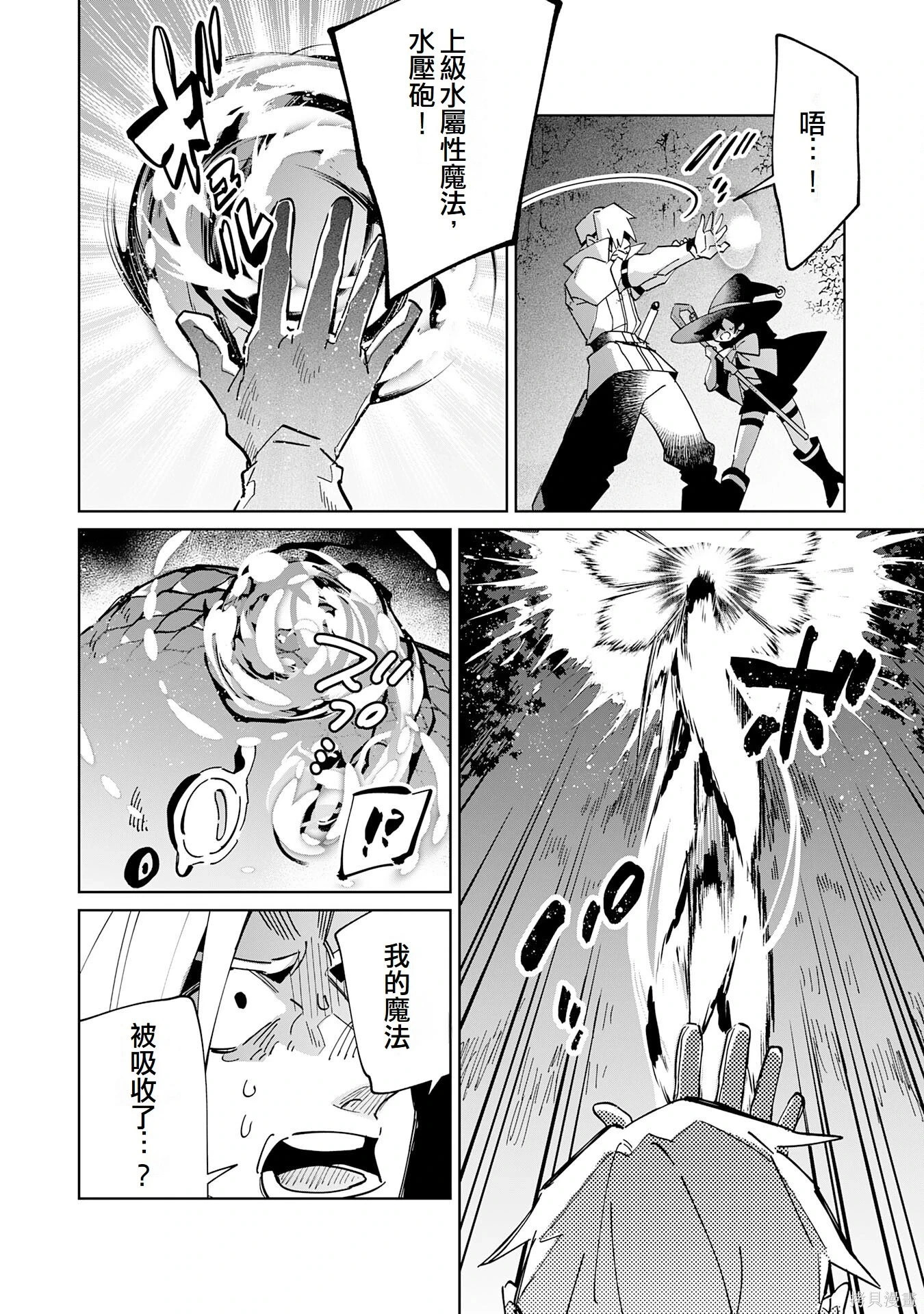 第09话 第7页