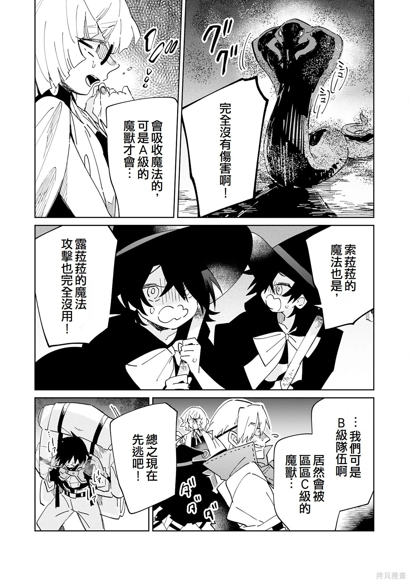 第09话 第8页