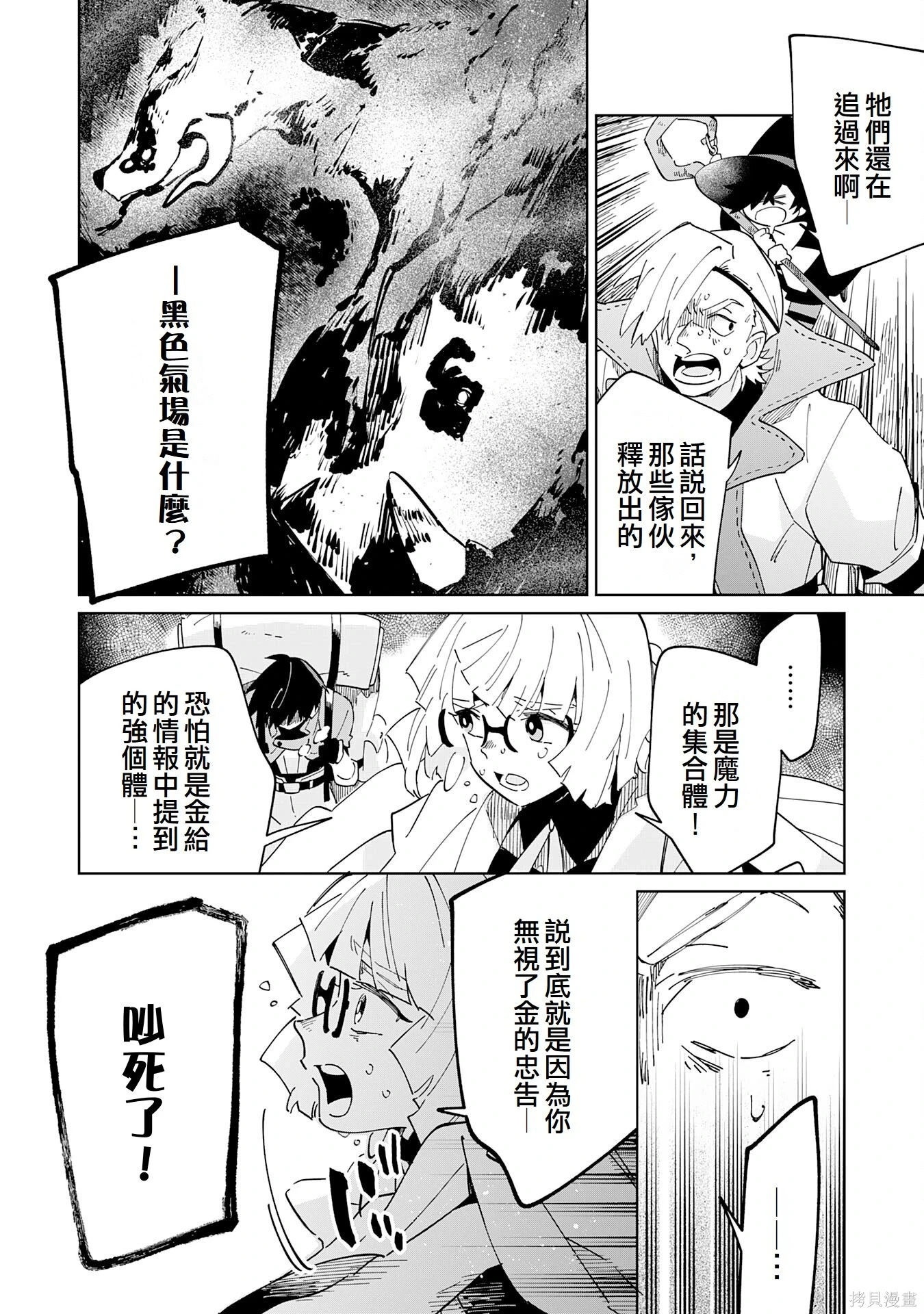 第09话 第9页