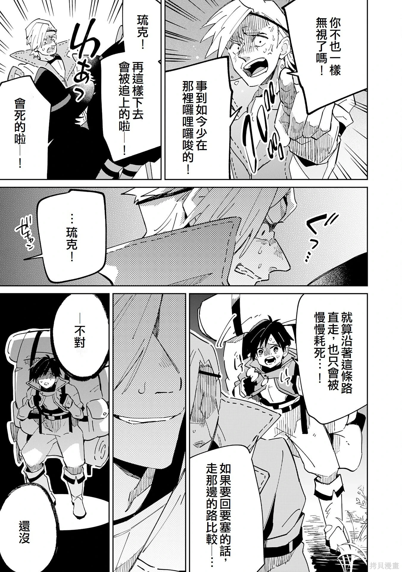 第09话 第10页