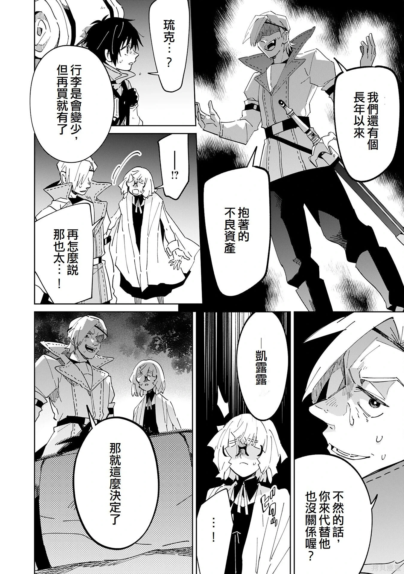第09话 第11页