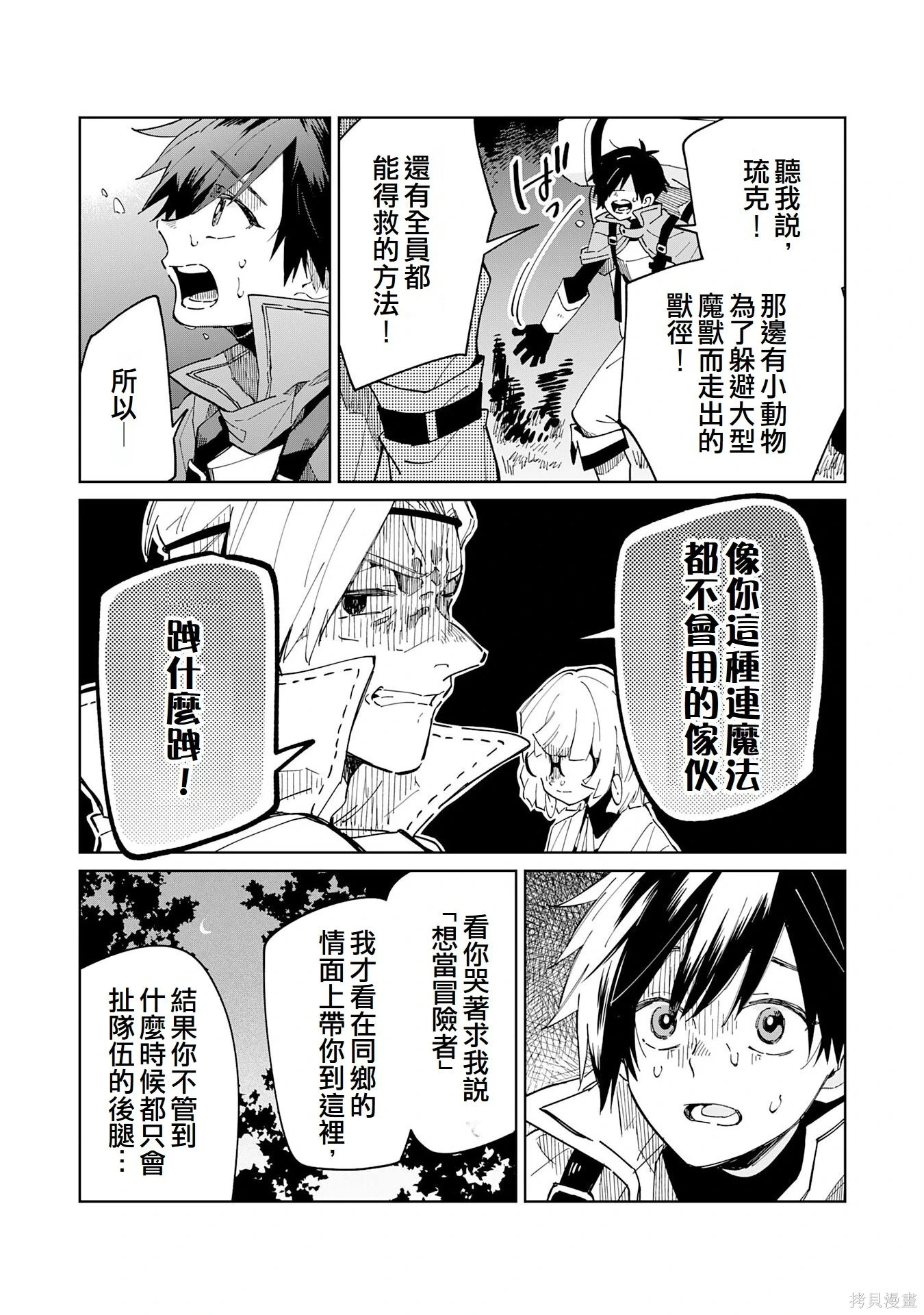 第09话 第12页