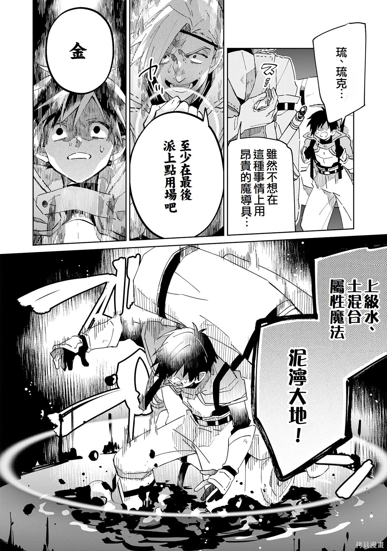 第09话 第13页