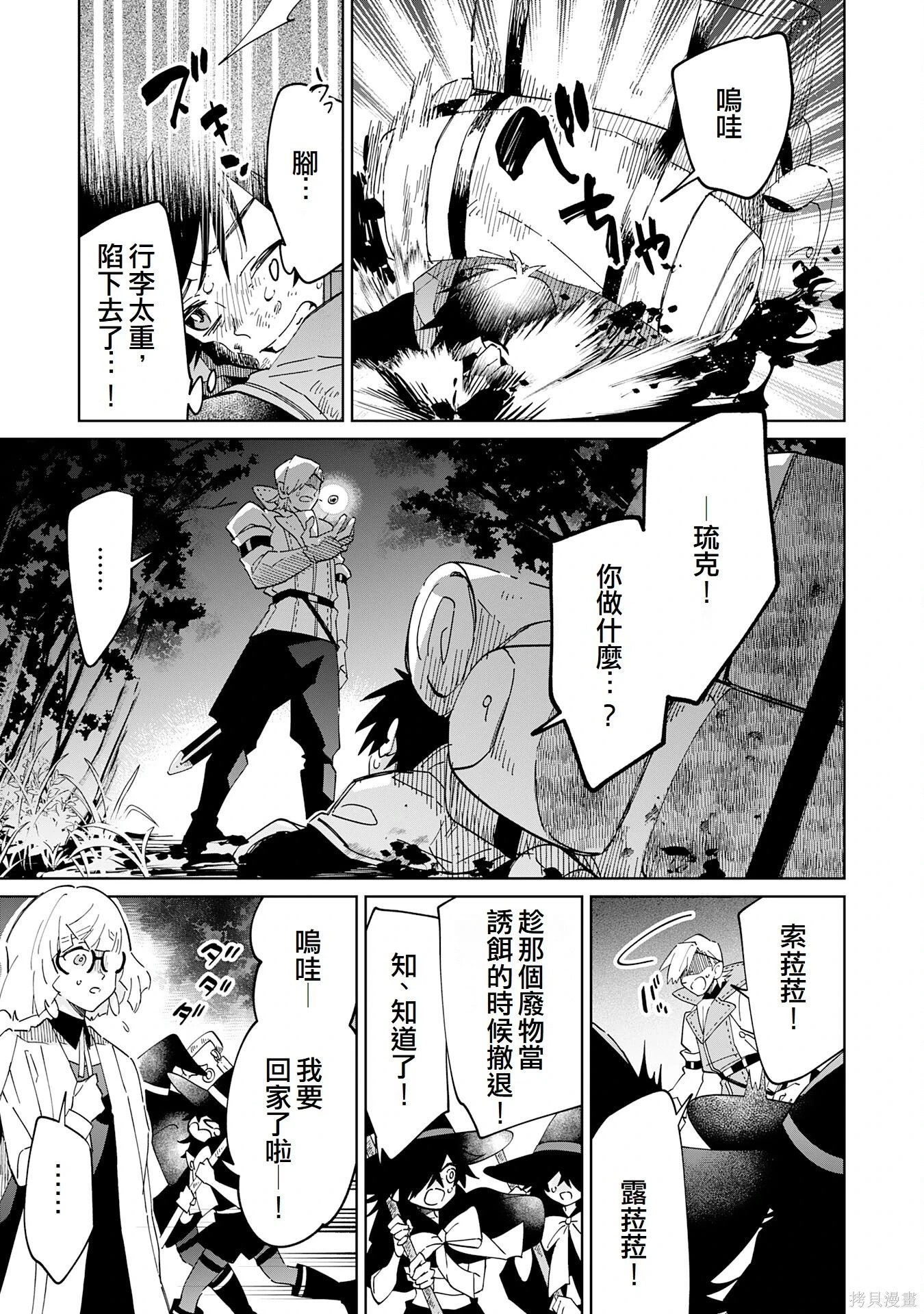 第09话 第14页