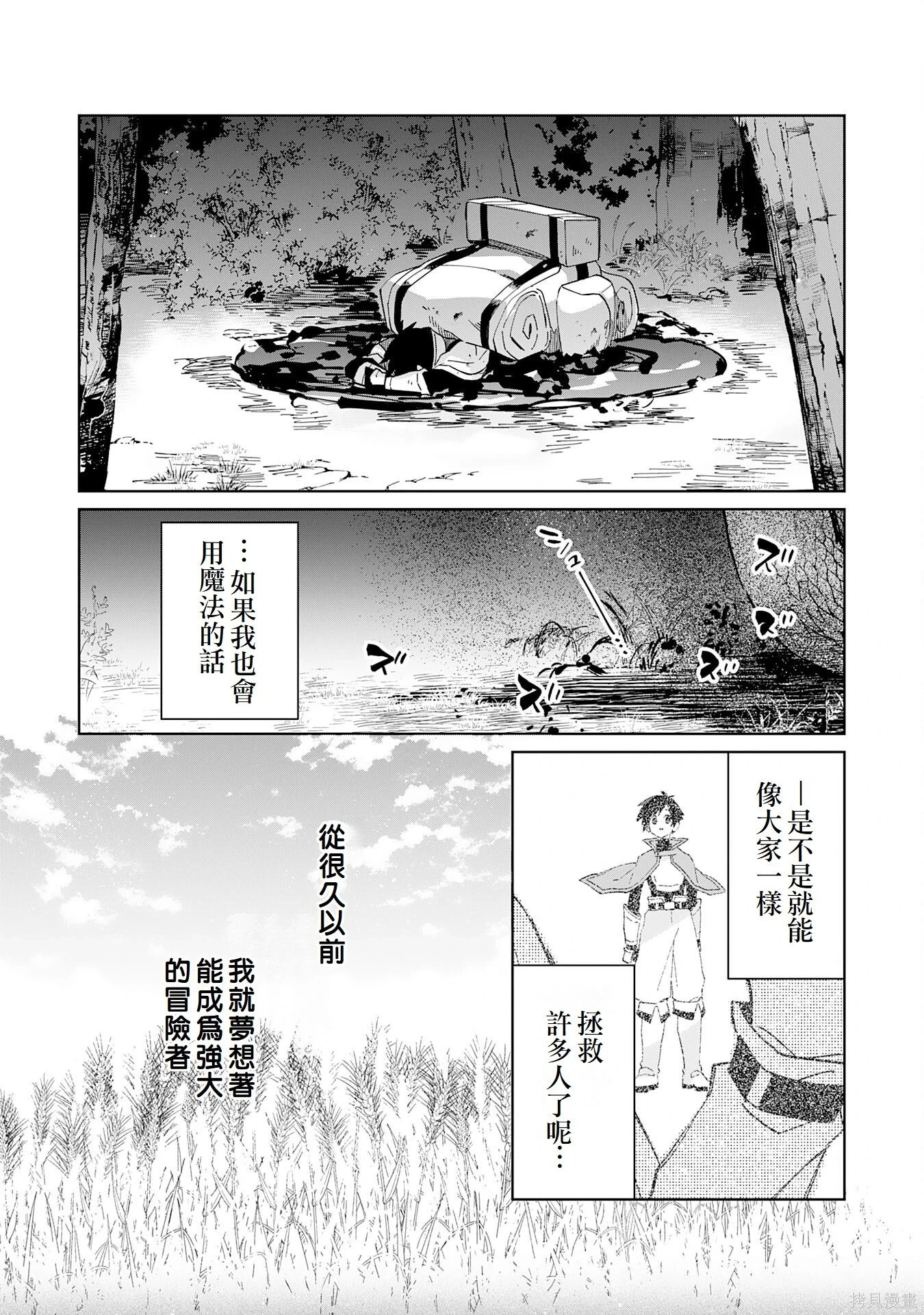 第09话 第16页