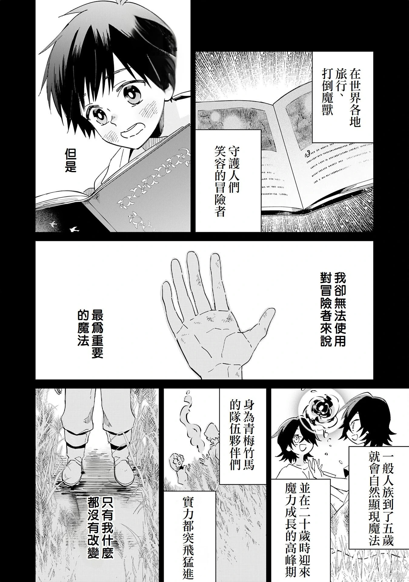 第09话 第17页