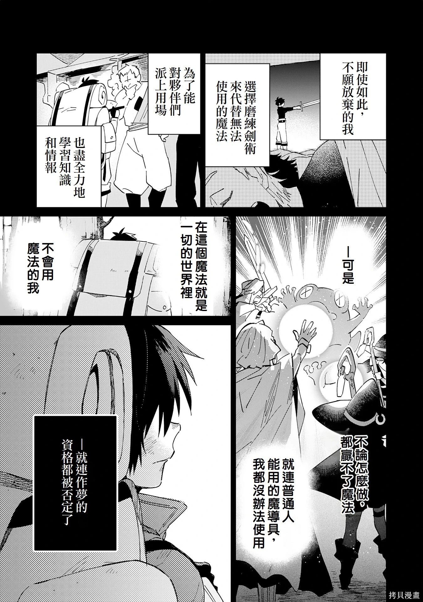 第09话 第18页