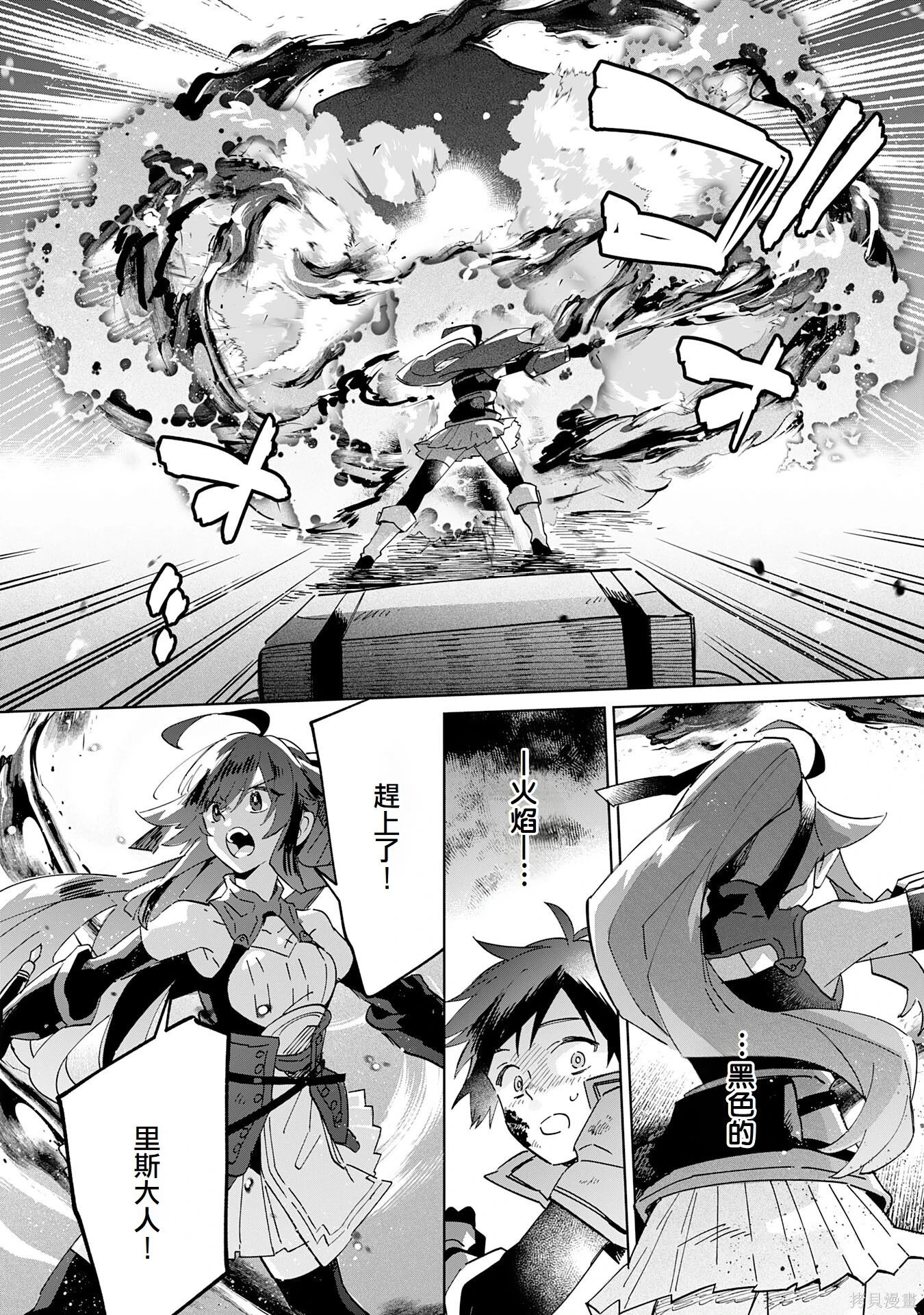 第09话 第21页