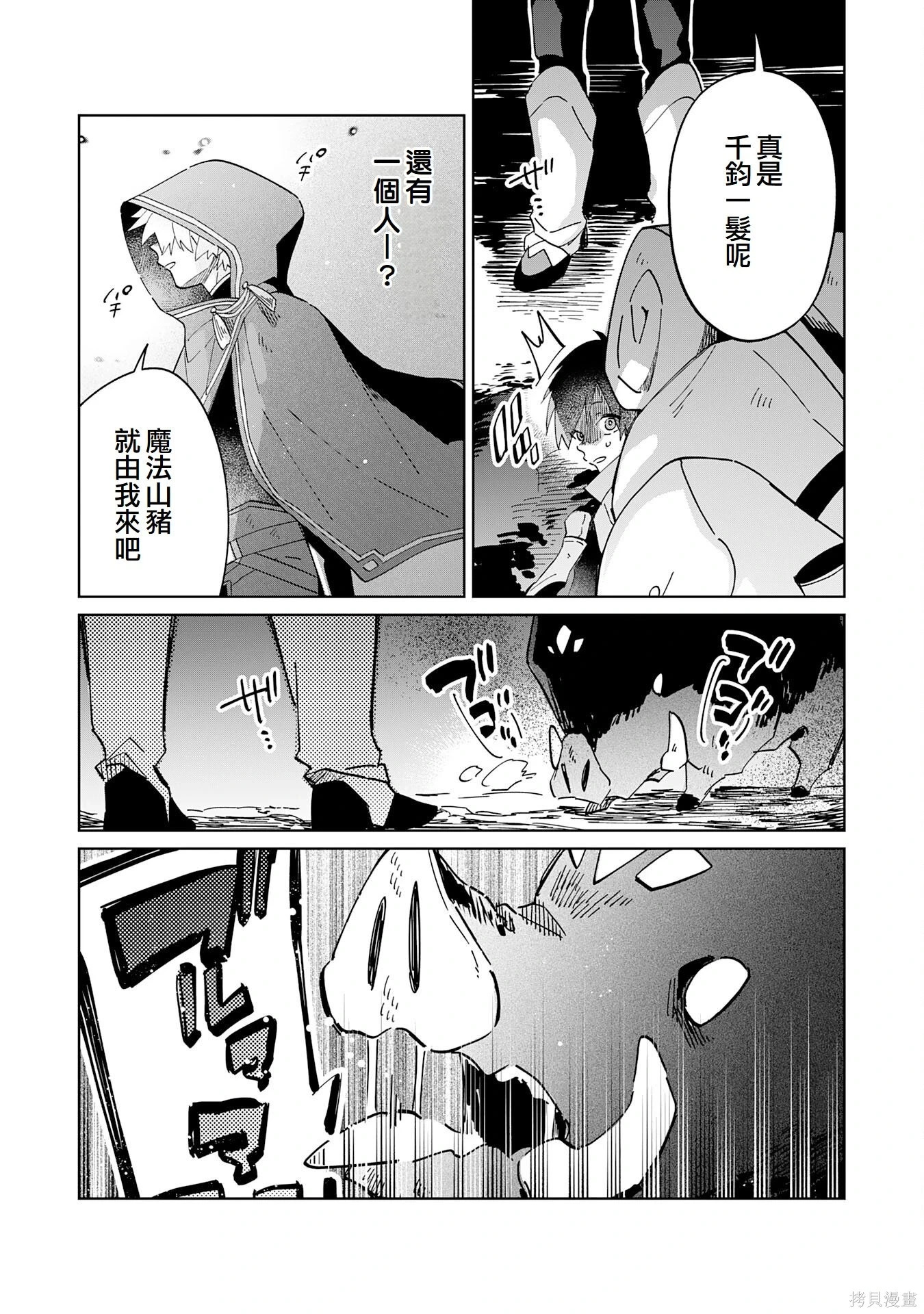 第09话 第22页