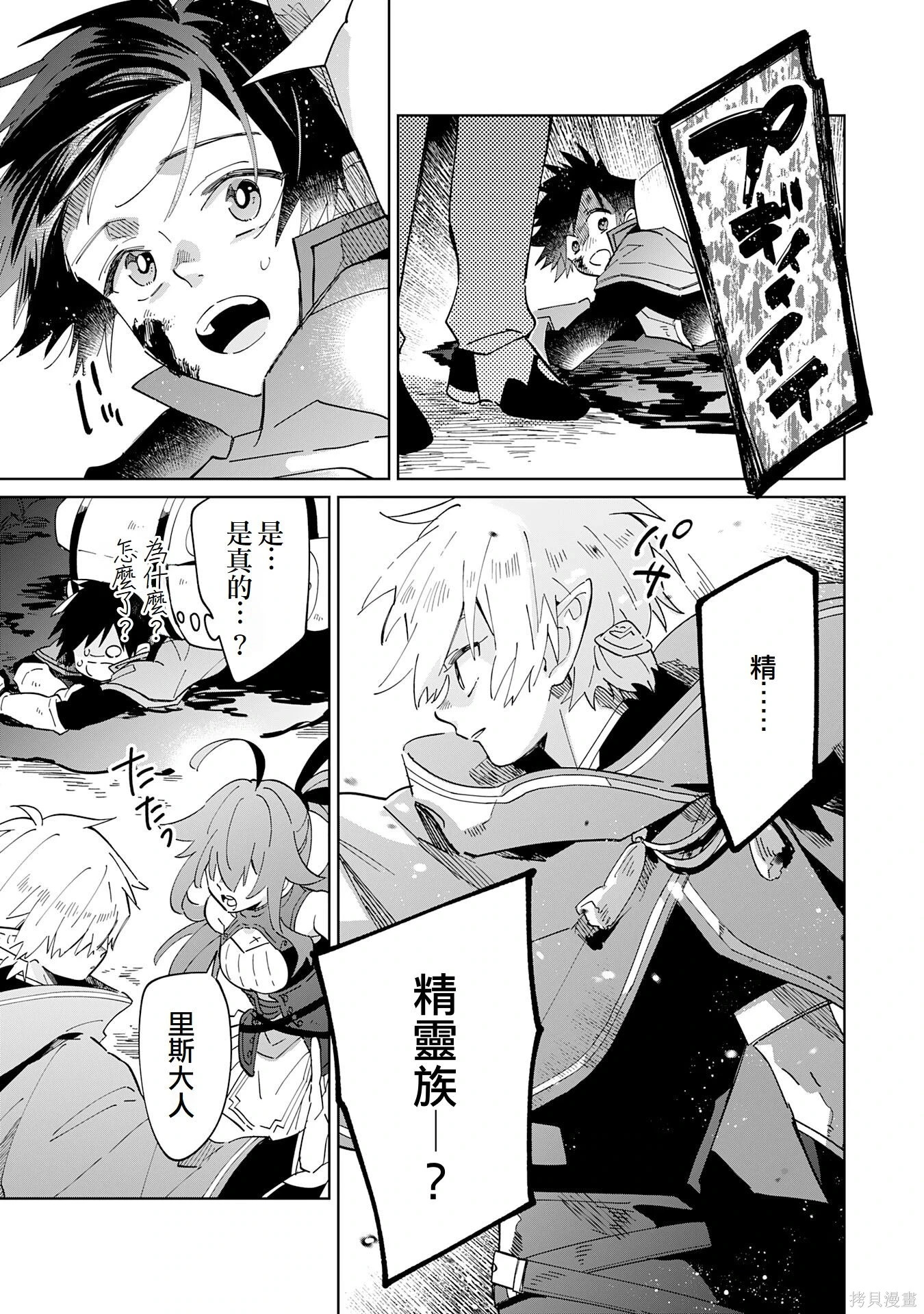 第09话 第24页