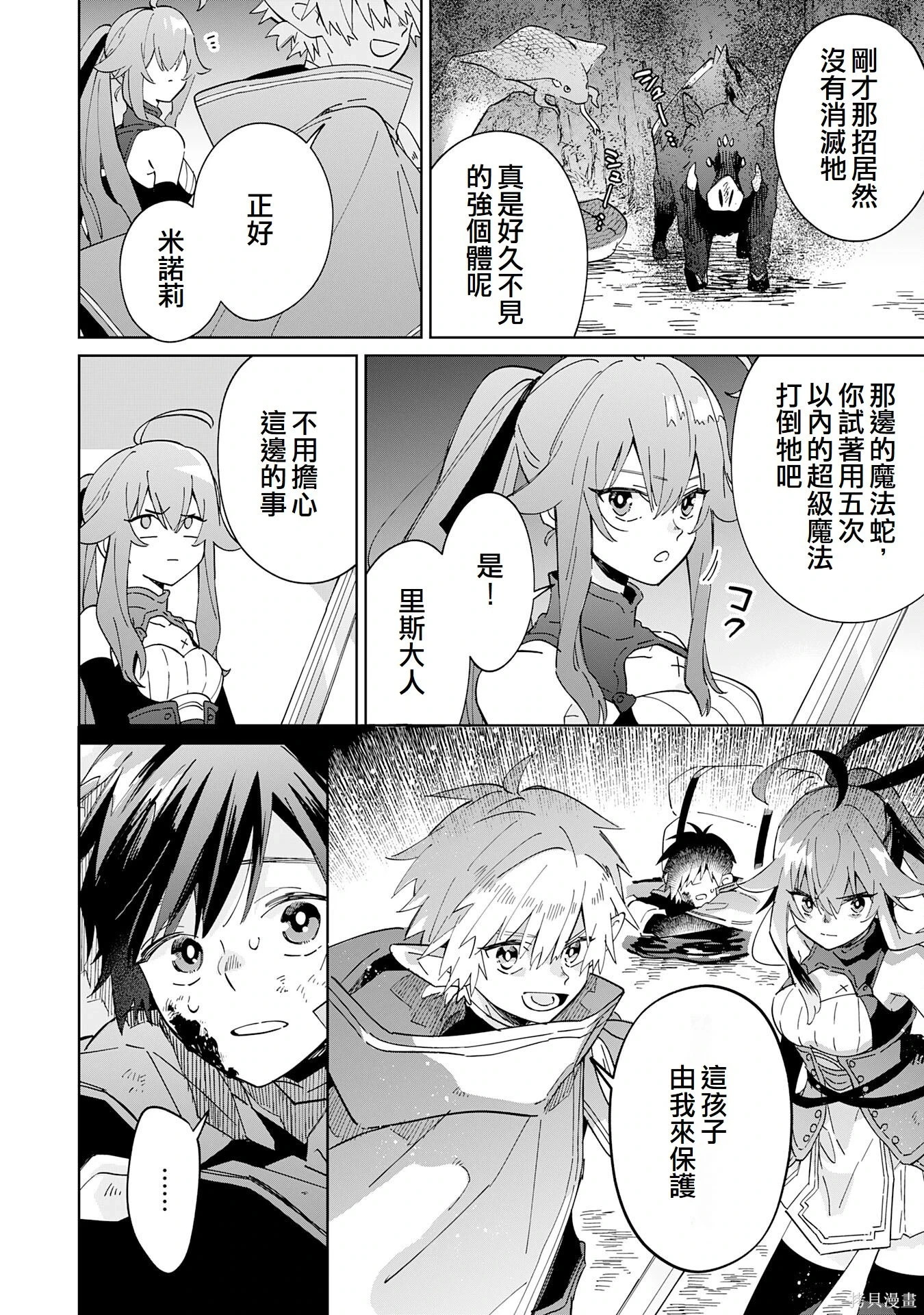 第09话 第25页