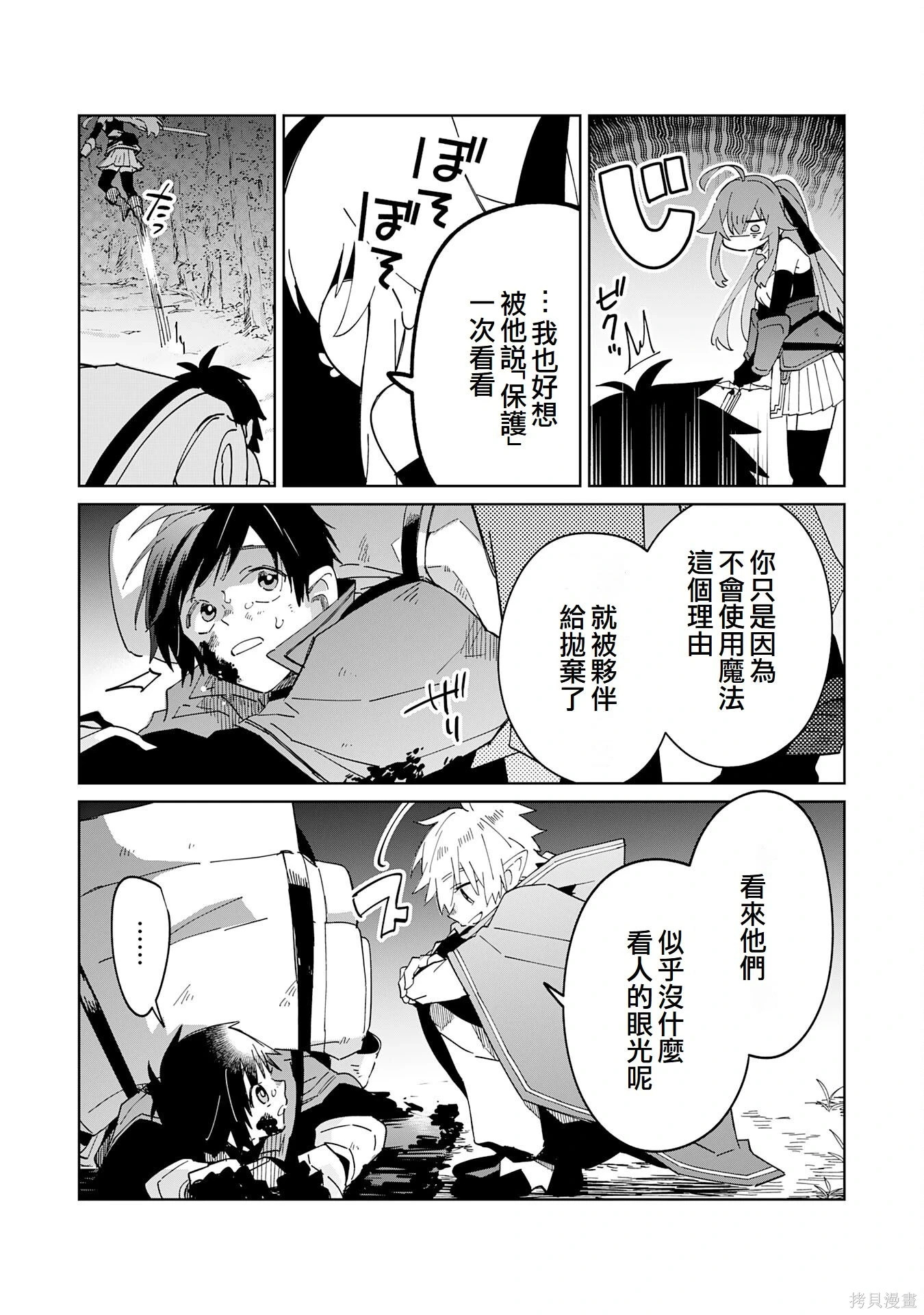 第09话 第26页