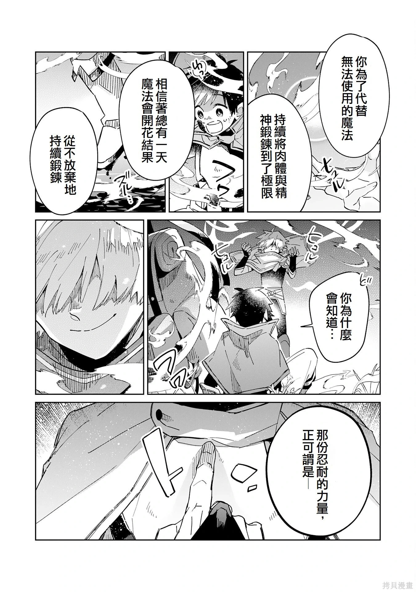 第09话 第27页