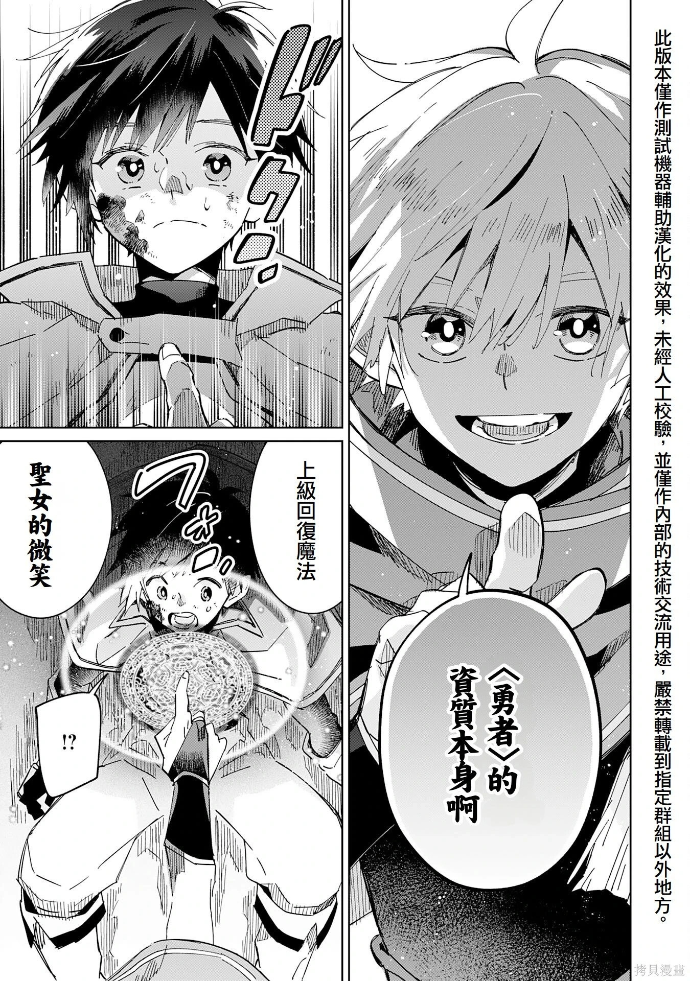 第09话 第28页