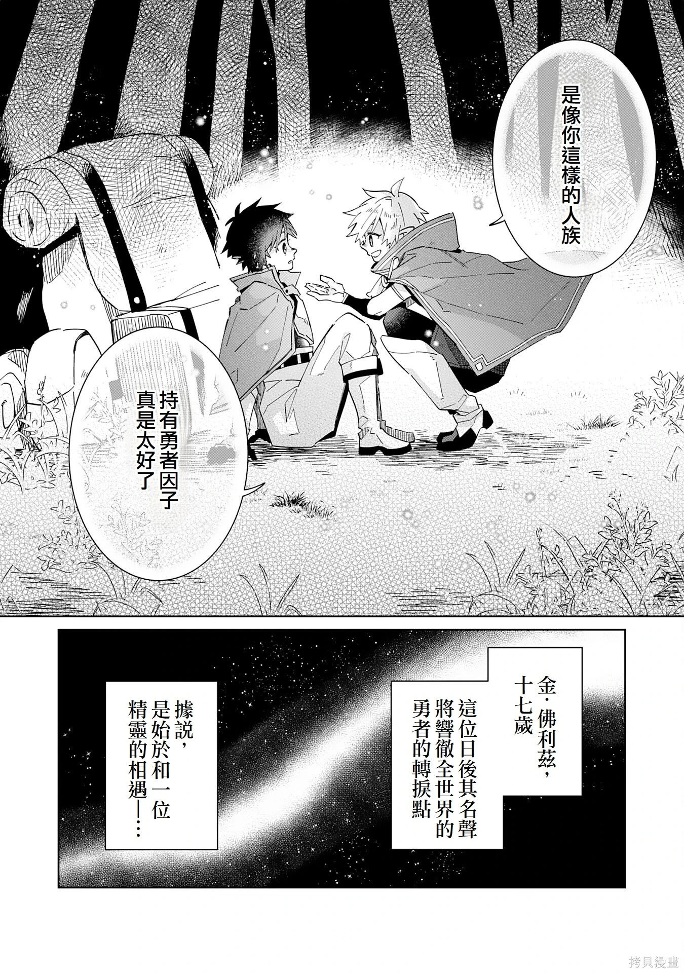 第09话 第29页