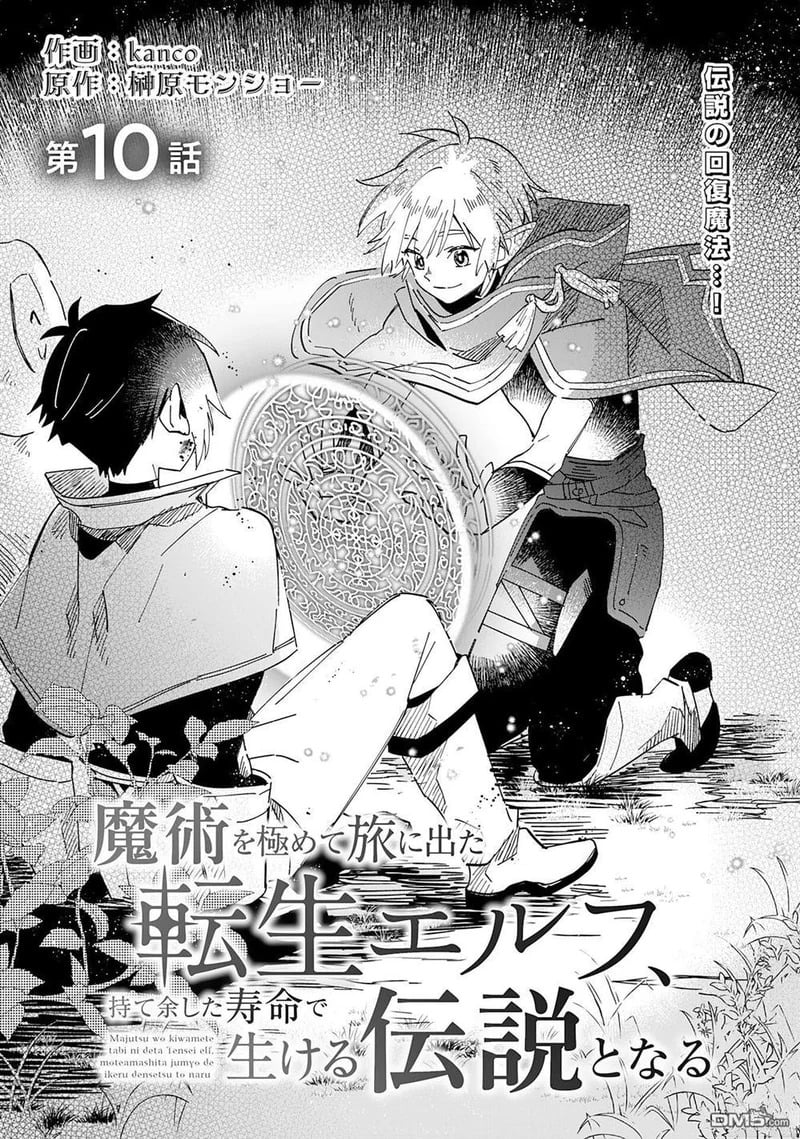 第10话 第1页