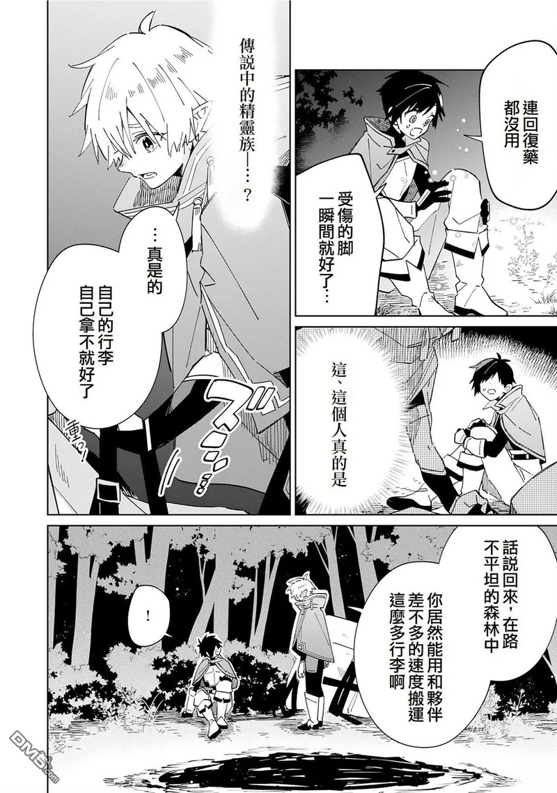 第10话 第2页