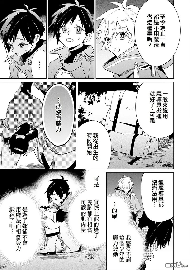 第10话 第3页