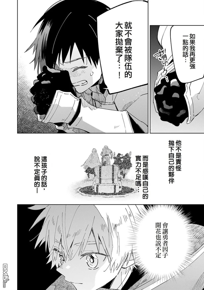 第10话 第4页