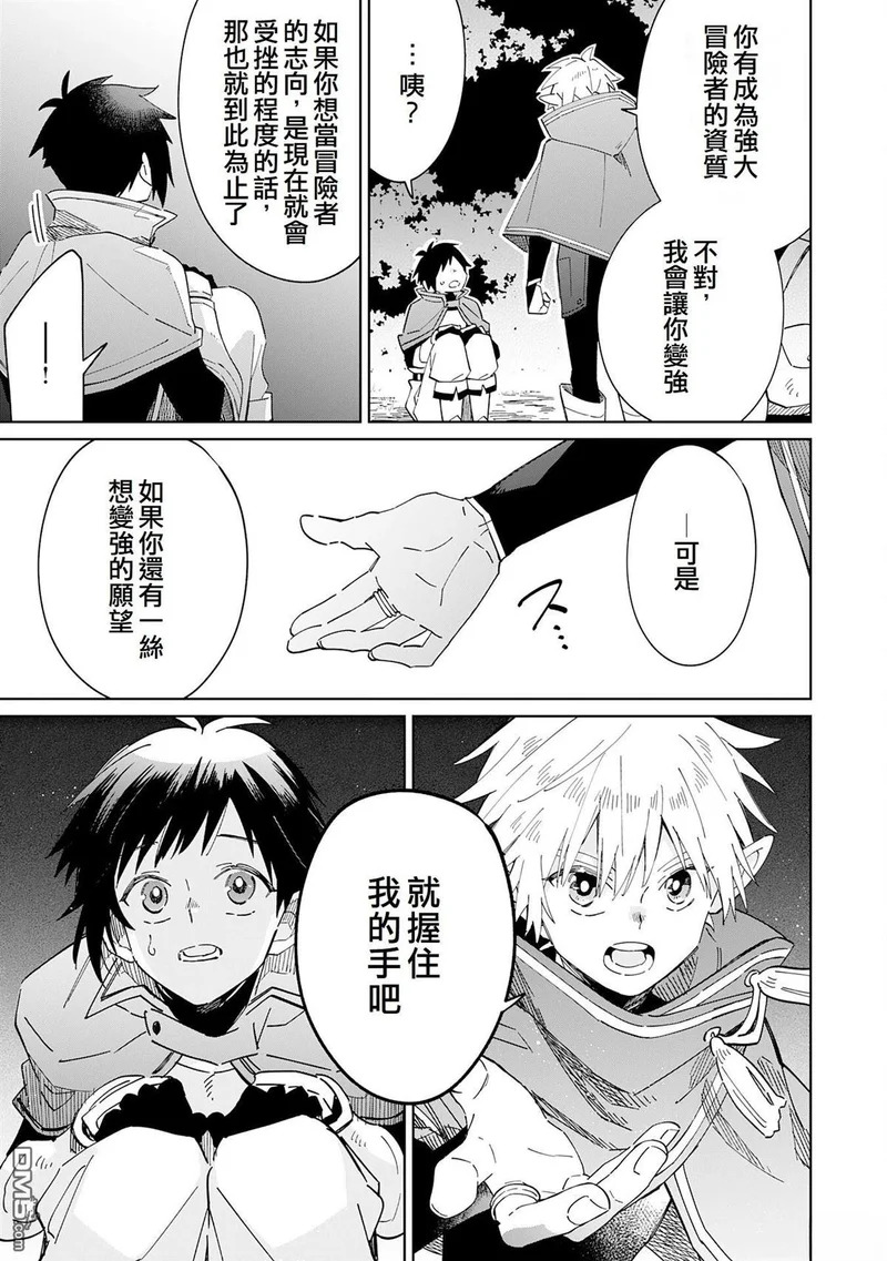 第10话 第5页