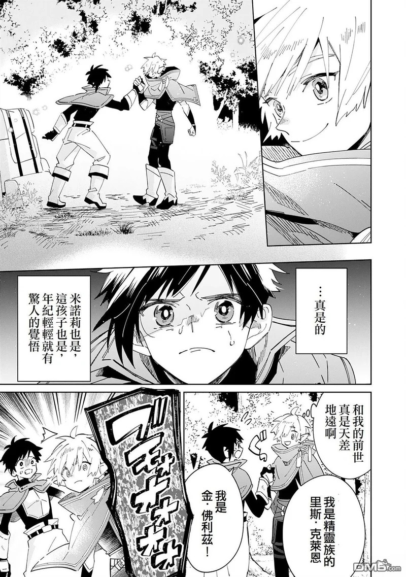 第10话 第7页