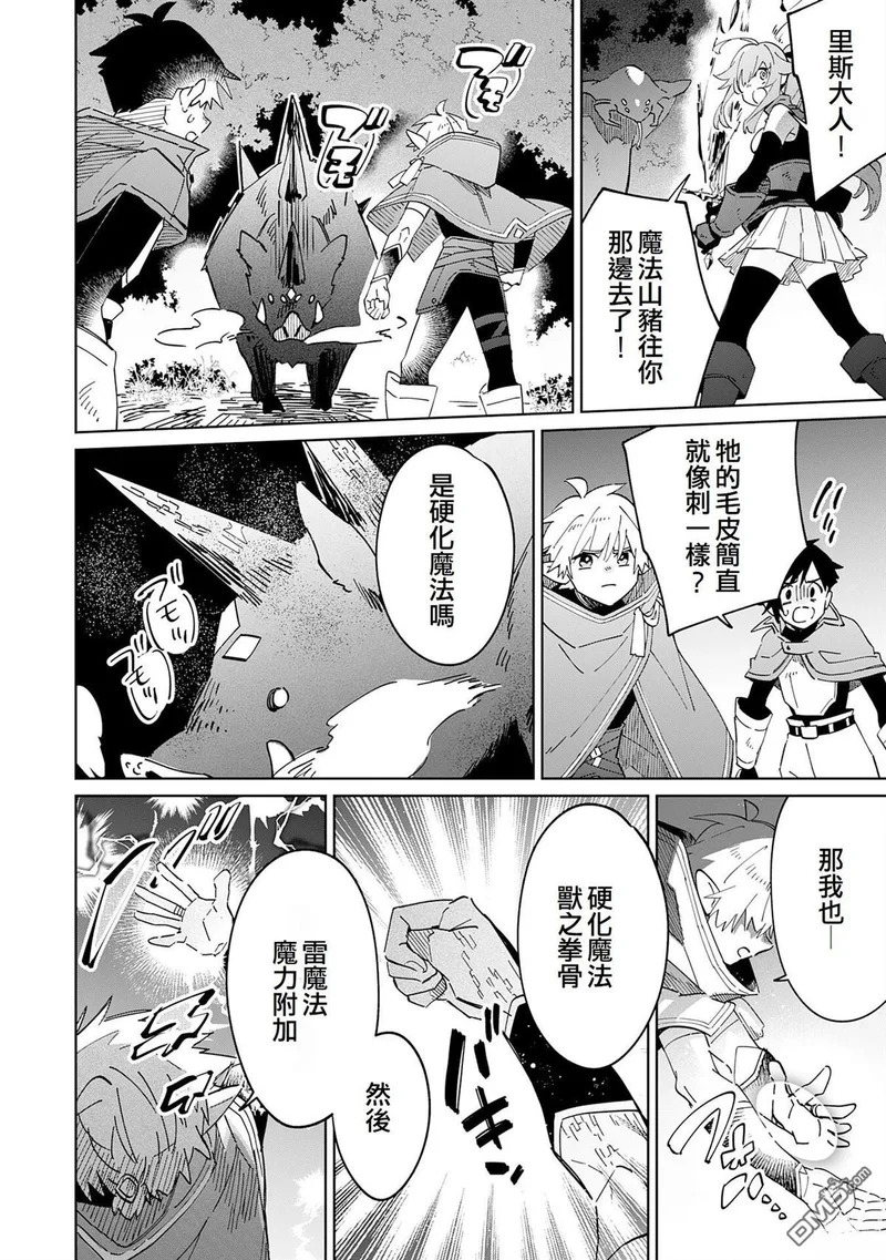 第10话 第8页