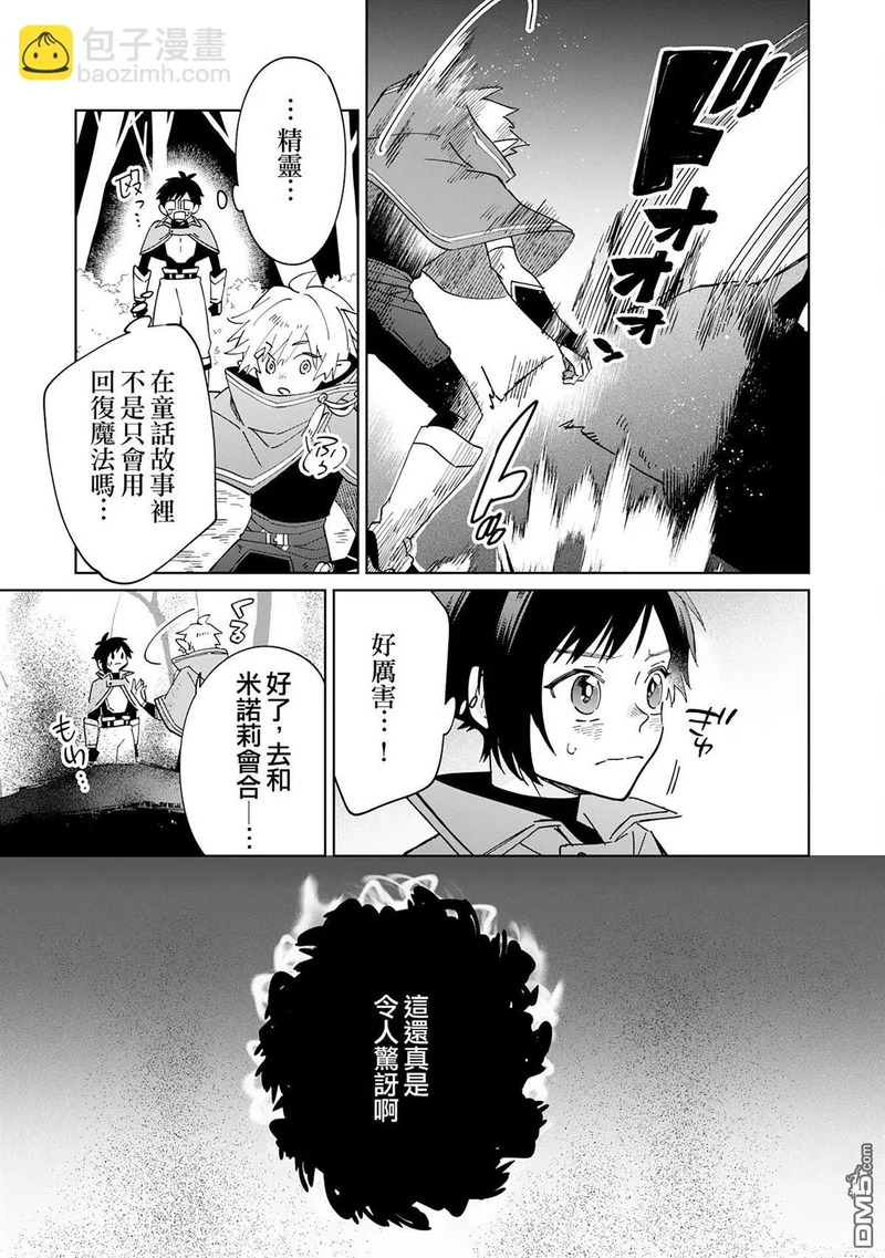 第10话 第11页