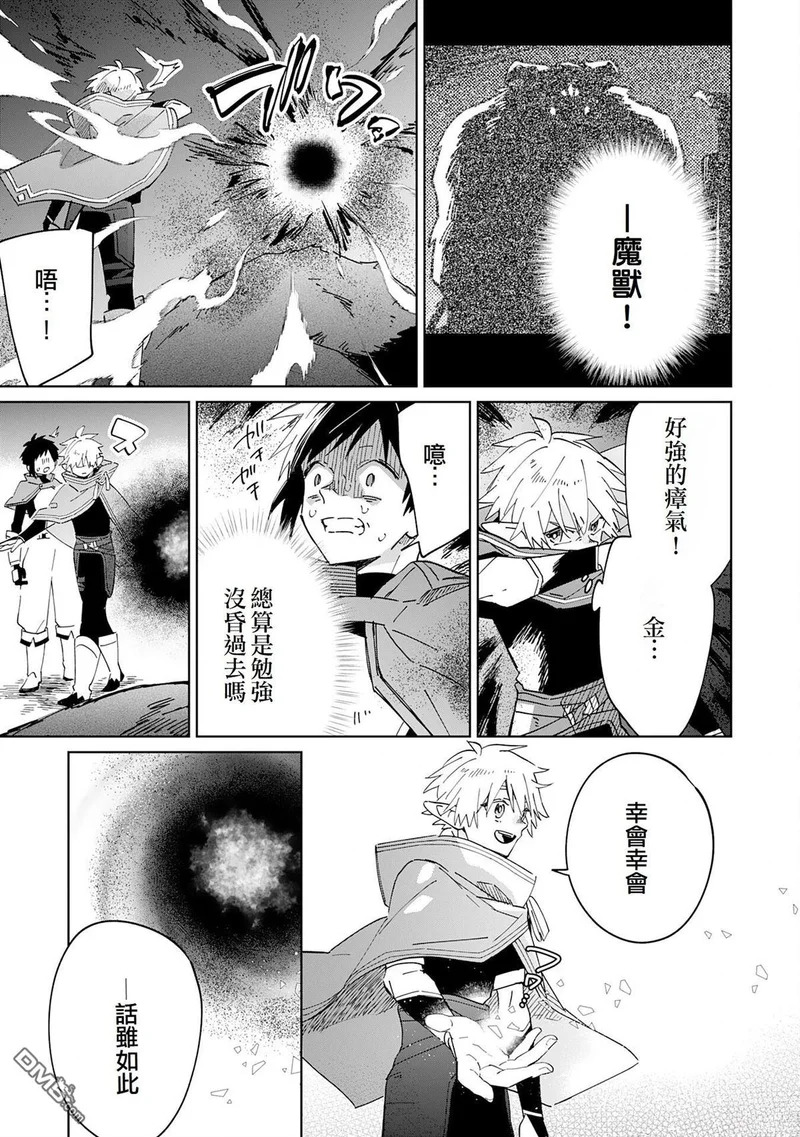 第10话 第13页