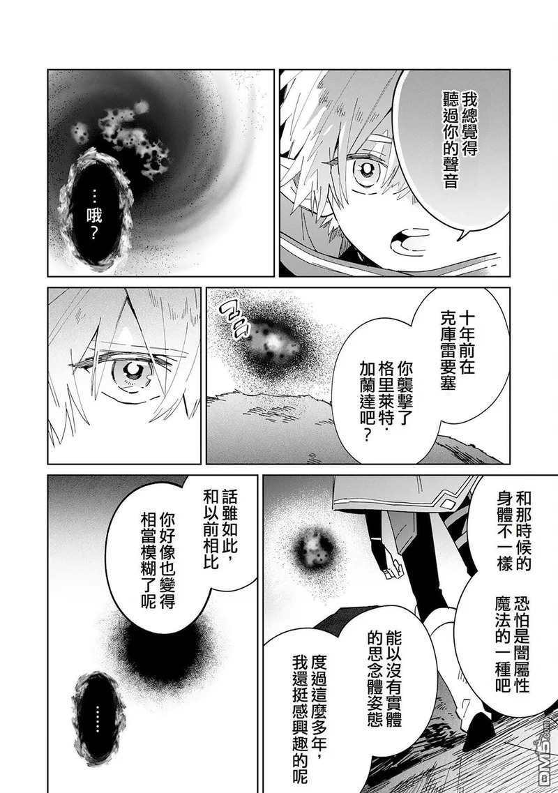 第10话 第14页
