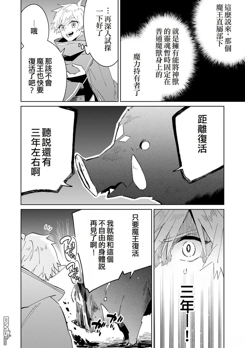 第10话 第16页