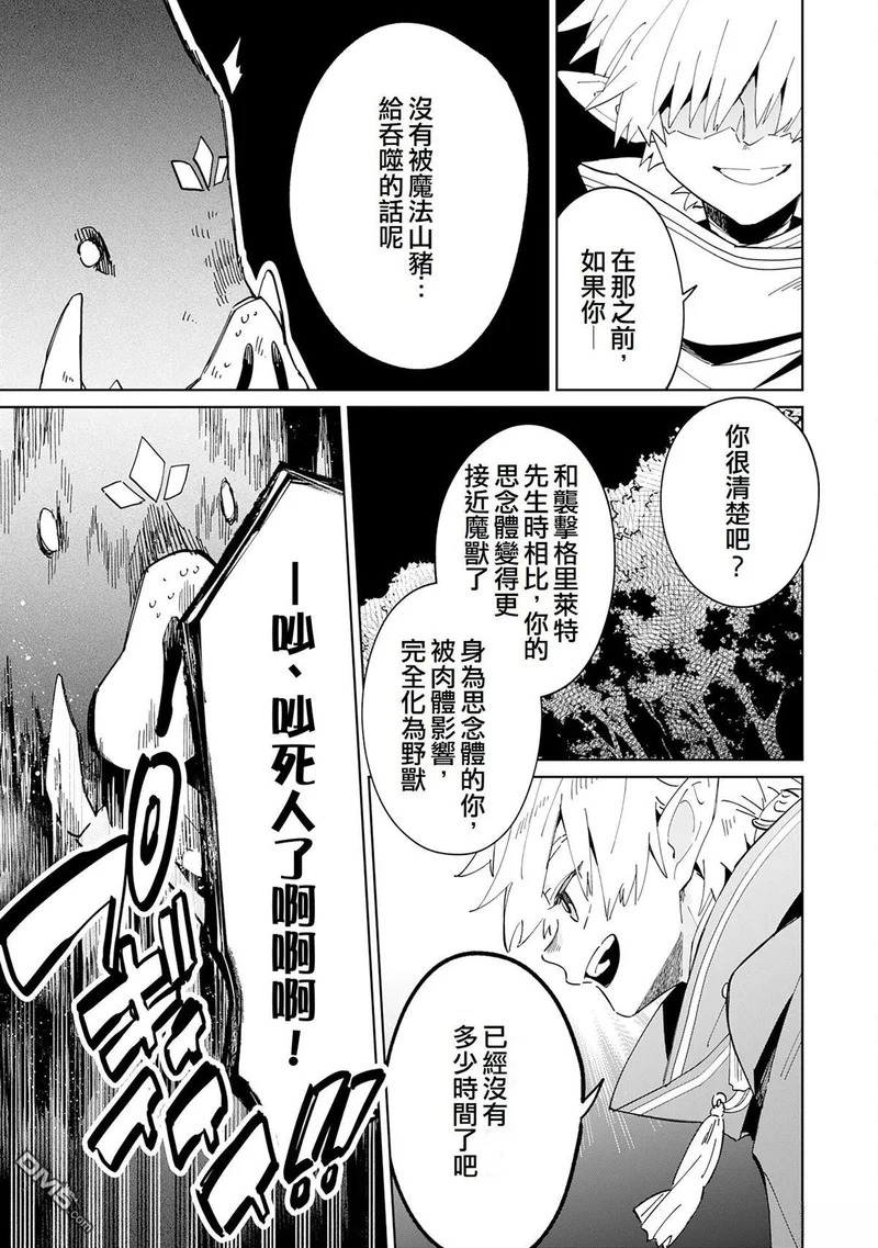 第10话 第17页