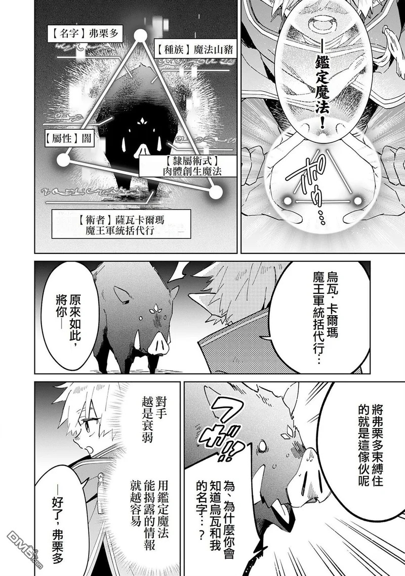 第10话 第20页