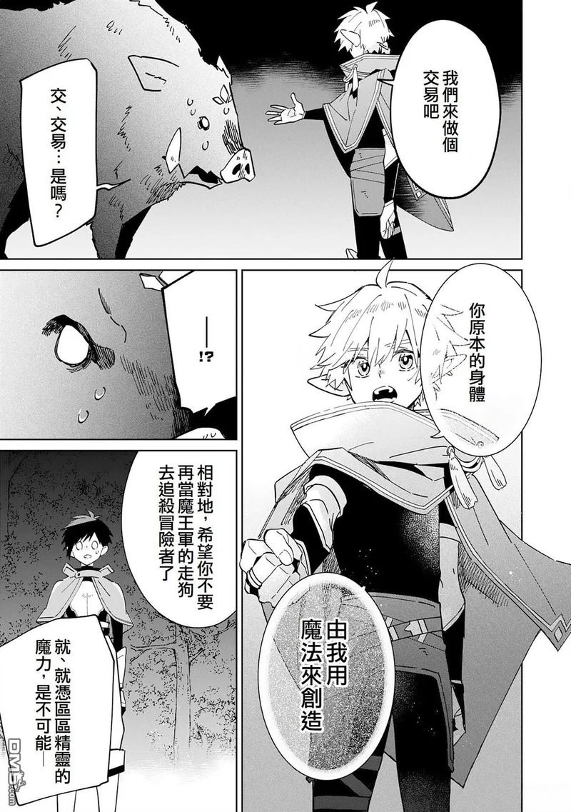 第10话 第21页