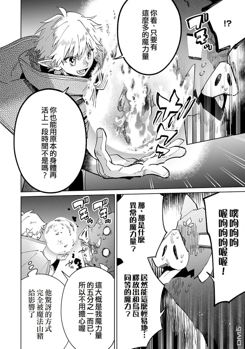 第10话 第22页