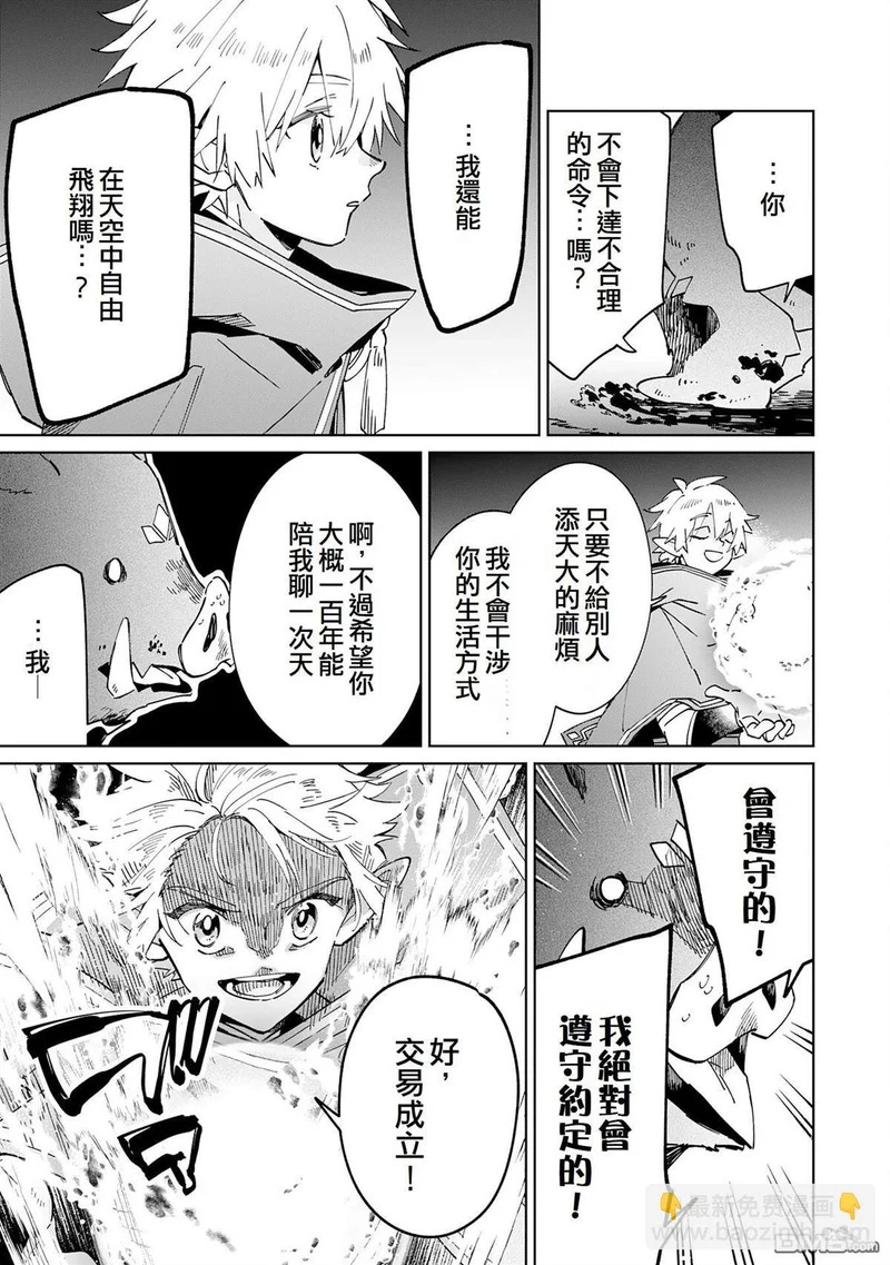 第10话 第23页