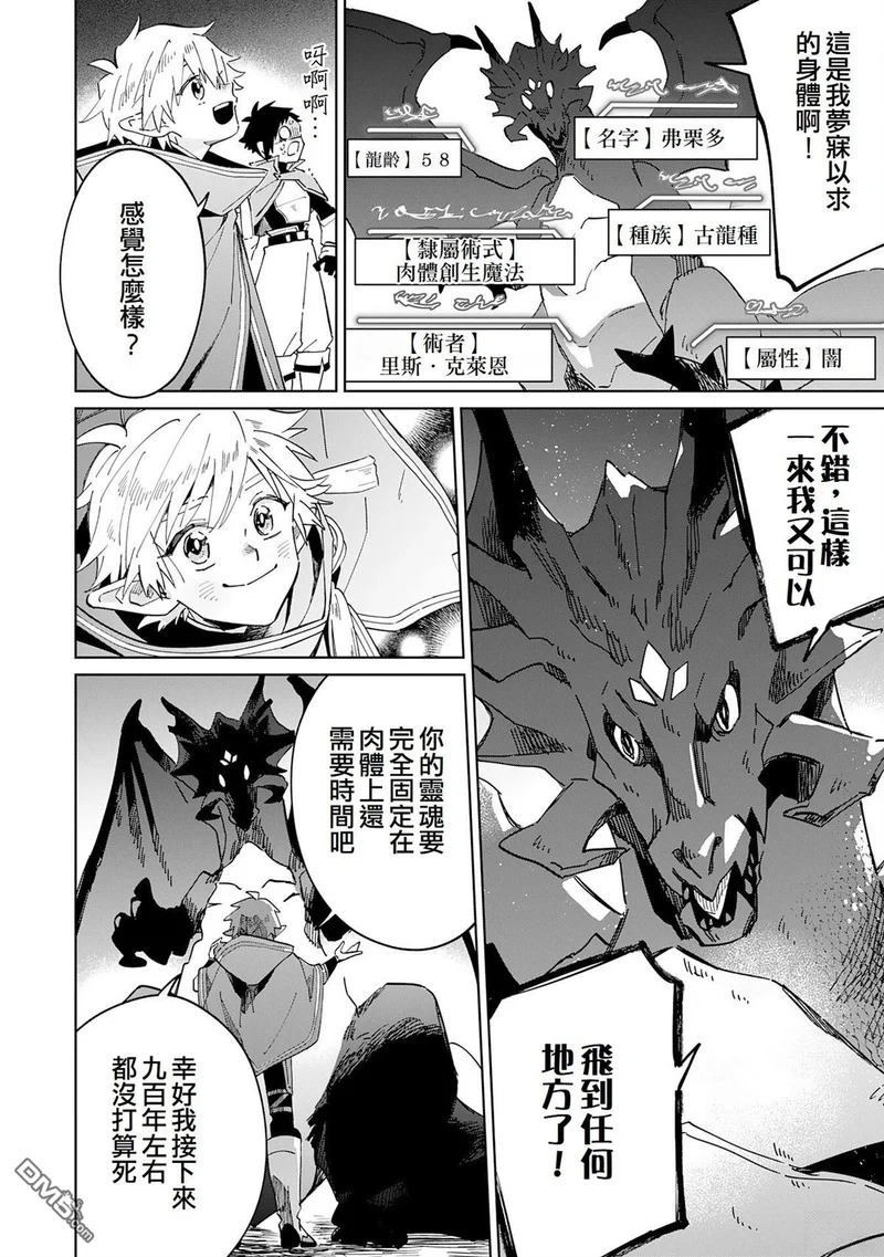 第10话 第25页