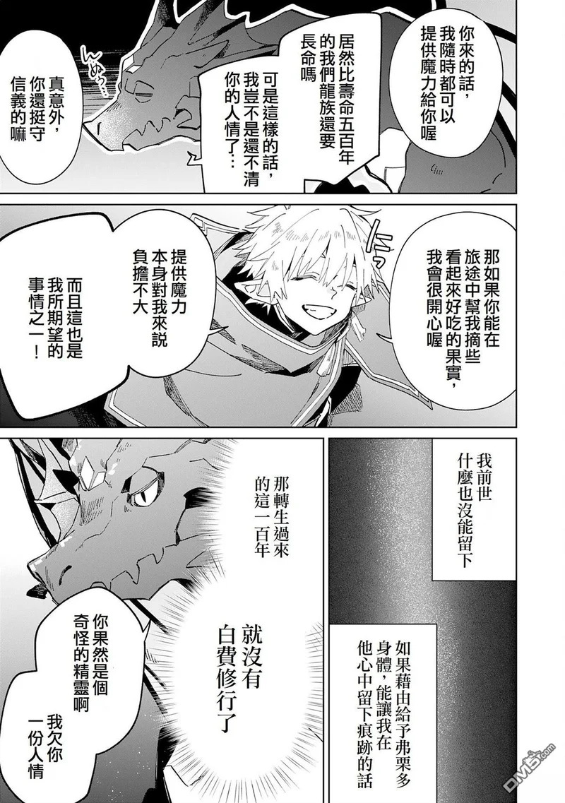 第10话 第26页