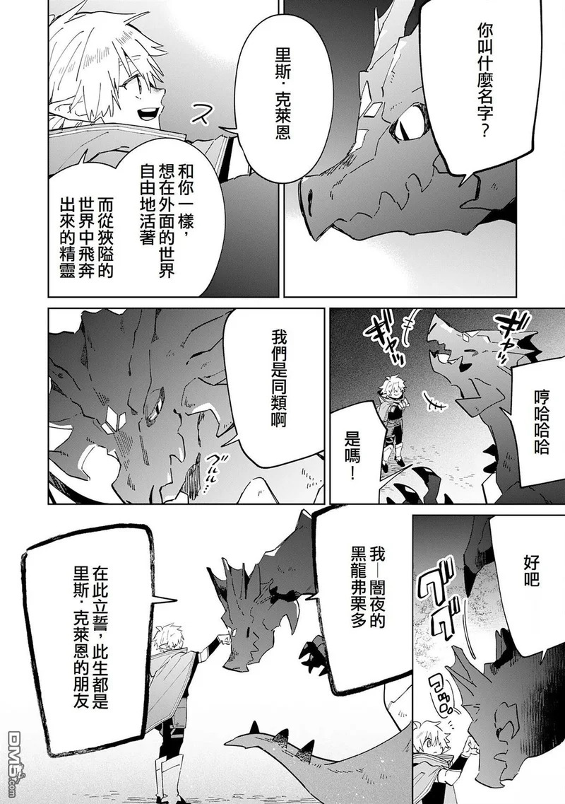 第10话 第27页