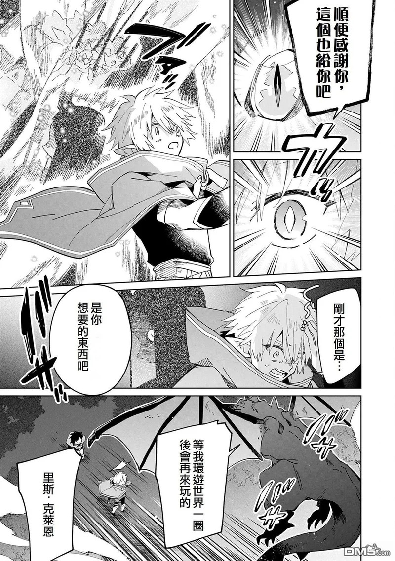 第10话 第28页